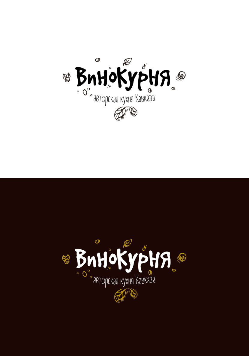Вариант №1 - Разработка логотипа для ресторана авторской кавказской кухни
