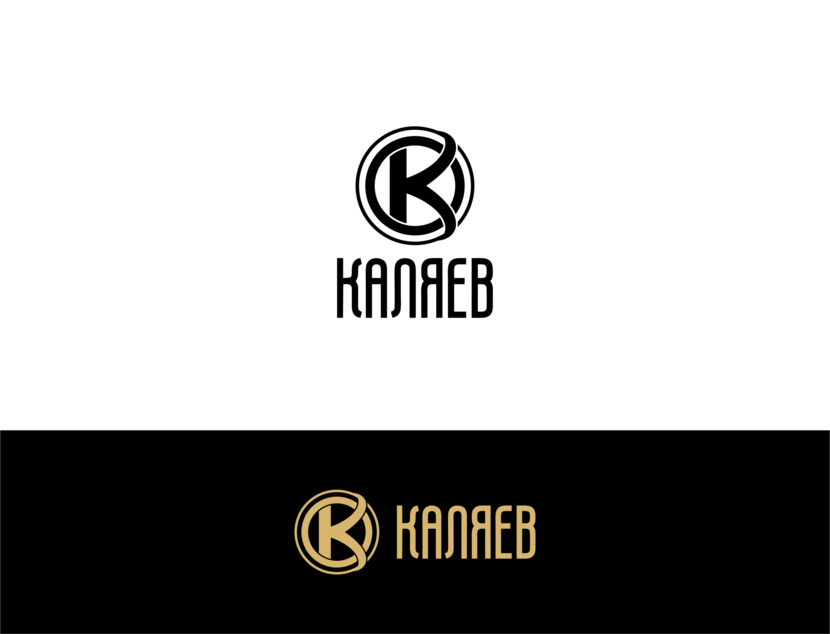 Разработка фирменного графического элемента для логотипа КАЛЯЕВ