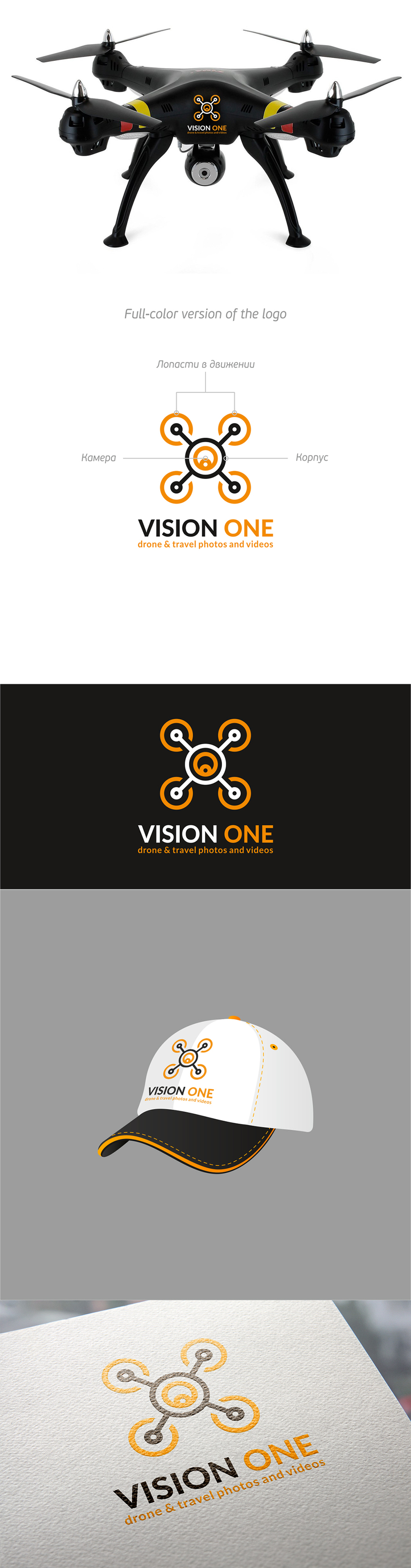 + возможно так) - Разработка фирменного стиля проекта Vision One