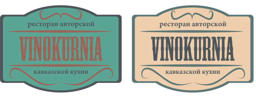 . - Разработка логотипа для ресторана авторской кавказской кухни
