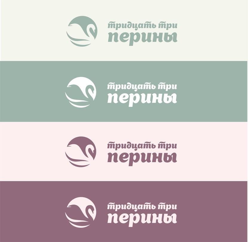Разработка фирменного стиля торговой марки "33 перины"  -  автор Юлия _N