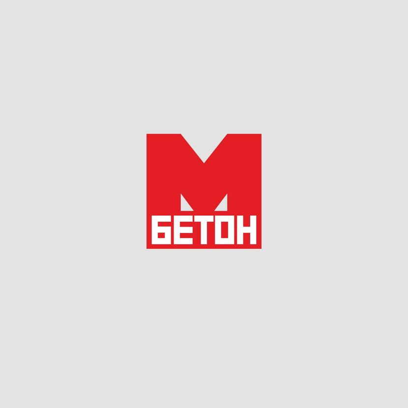 MBeton-1 - Логотип организации по производству бетона ООО "МБетон"