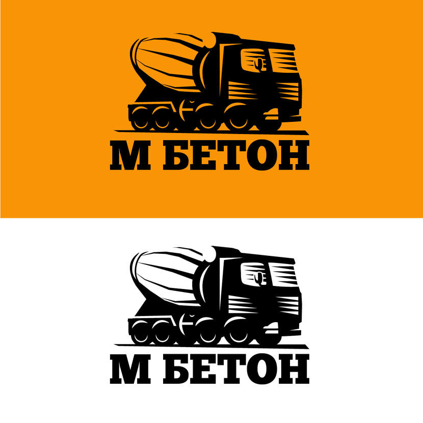 прибрался - Логотип организации по производству бетона ООО "МБетон"