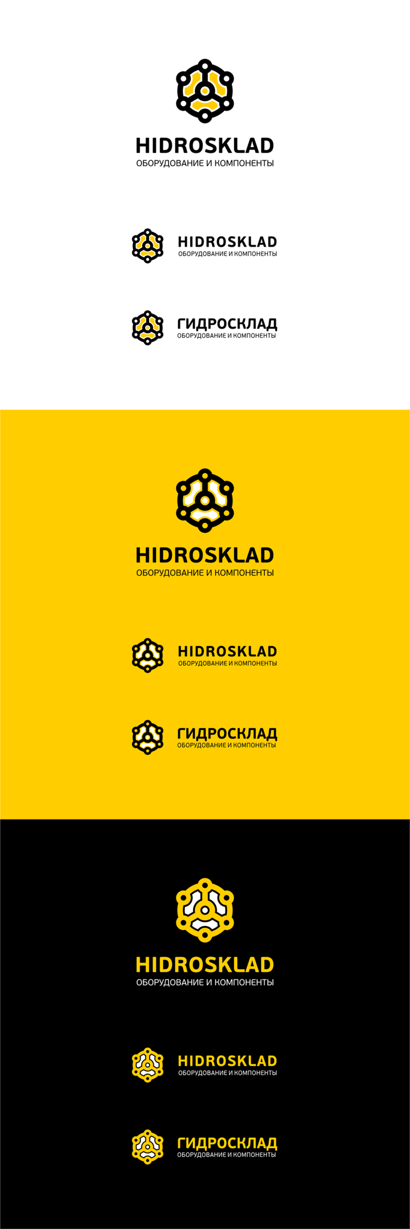 + можно попробовать) Логотип компании по продаже и производству комплектующих для гидросистем