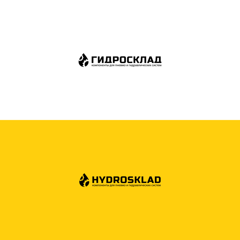 Логотип компании по продаже и производству комплектующих для гидросистем  -  автор Николай Смородин