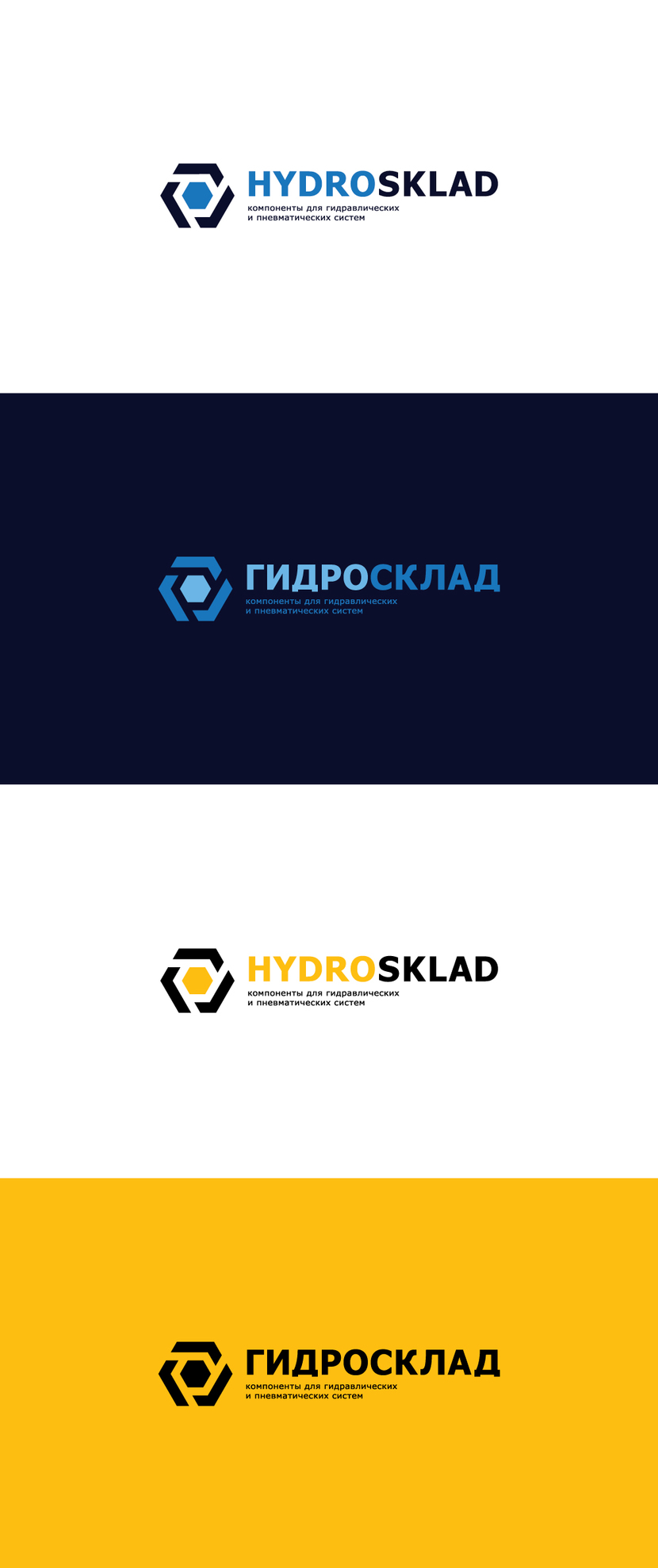 вариант - Логотип компании по продаже и производству комплектующих для гидросистем