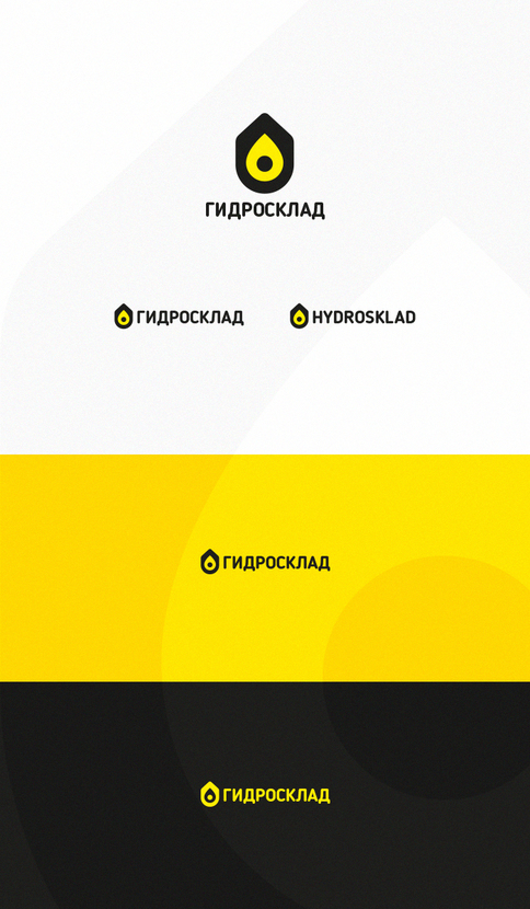 Логотип для компании "ГИДРОСКЛАД" - Логотип компании по продаже и производству комплектующих для гидросистем