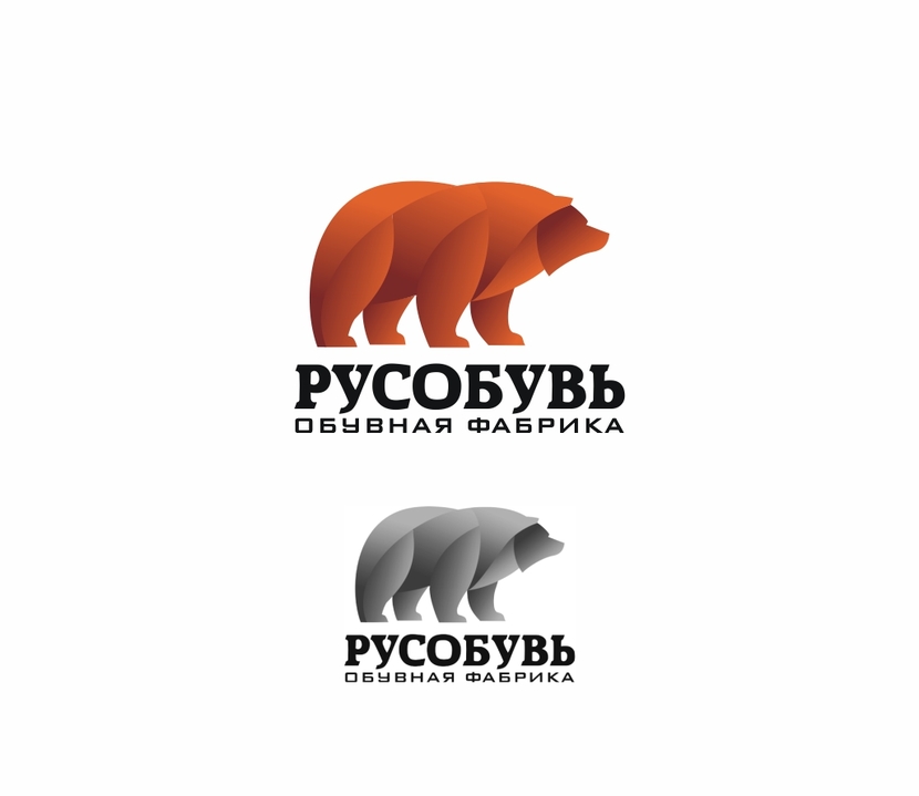 Бурый медведь как символ России в цветном и черно-белом варианте - Разработка логотипа обувной фабрики