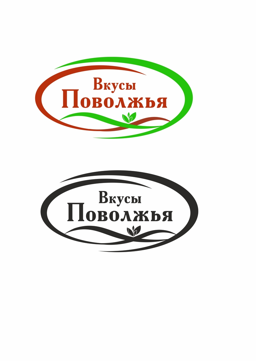 Разработка логотипа для производителя продуктов питания "Вкусы Поволжья"  работа №449410