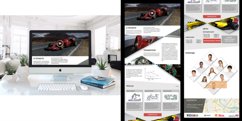 Разработка дизайна лендинга - Разработать страницу симулятора (лендинг) - для отечественного производителя гоночных автомобилей класса формула
