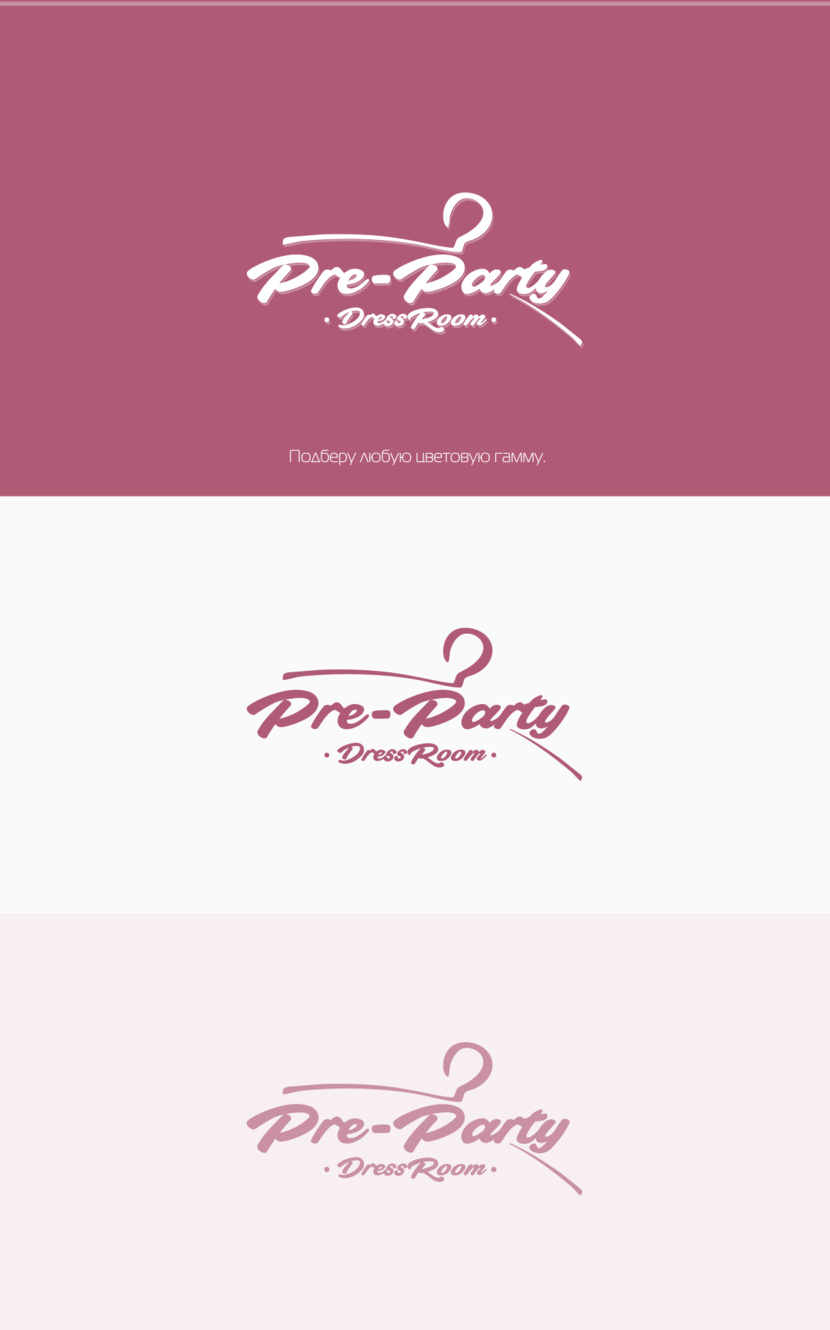 Любая цветовая гамма. - Логотип для сервиса аренды платьев Pre-Party DressRoom