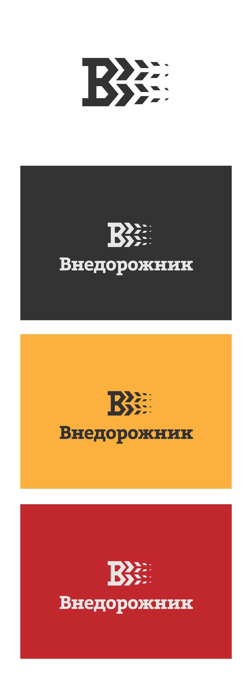 ) - Логотип для "Внедорожник.ру". Интернет-магазин оффроуд-оборудования