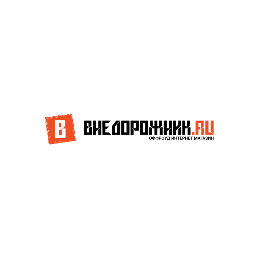 + - Логотип для "Внедорожник.ру". Интернет-магазин оффроуд-оборудования