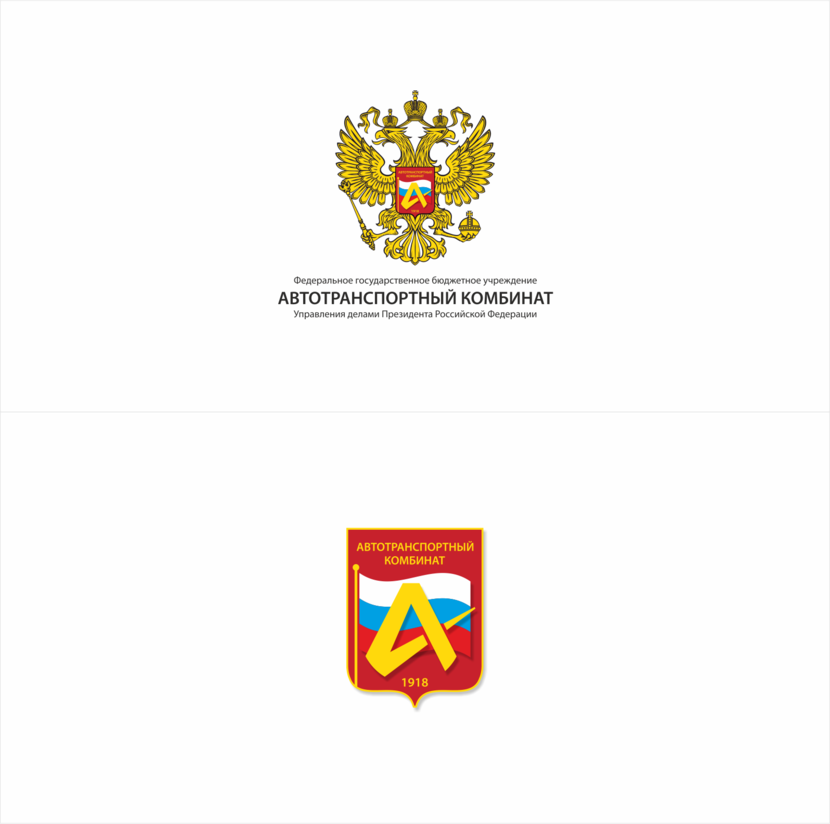 Создание логотипа для Государственного Автотранспортного предприятия  -  автор Владимир иии