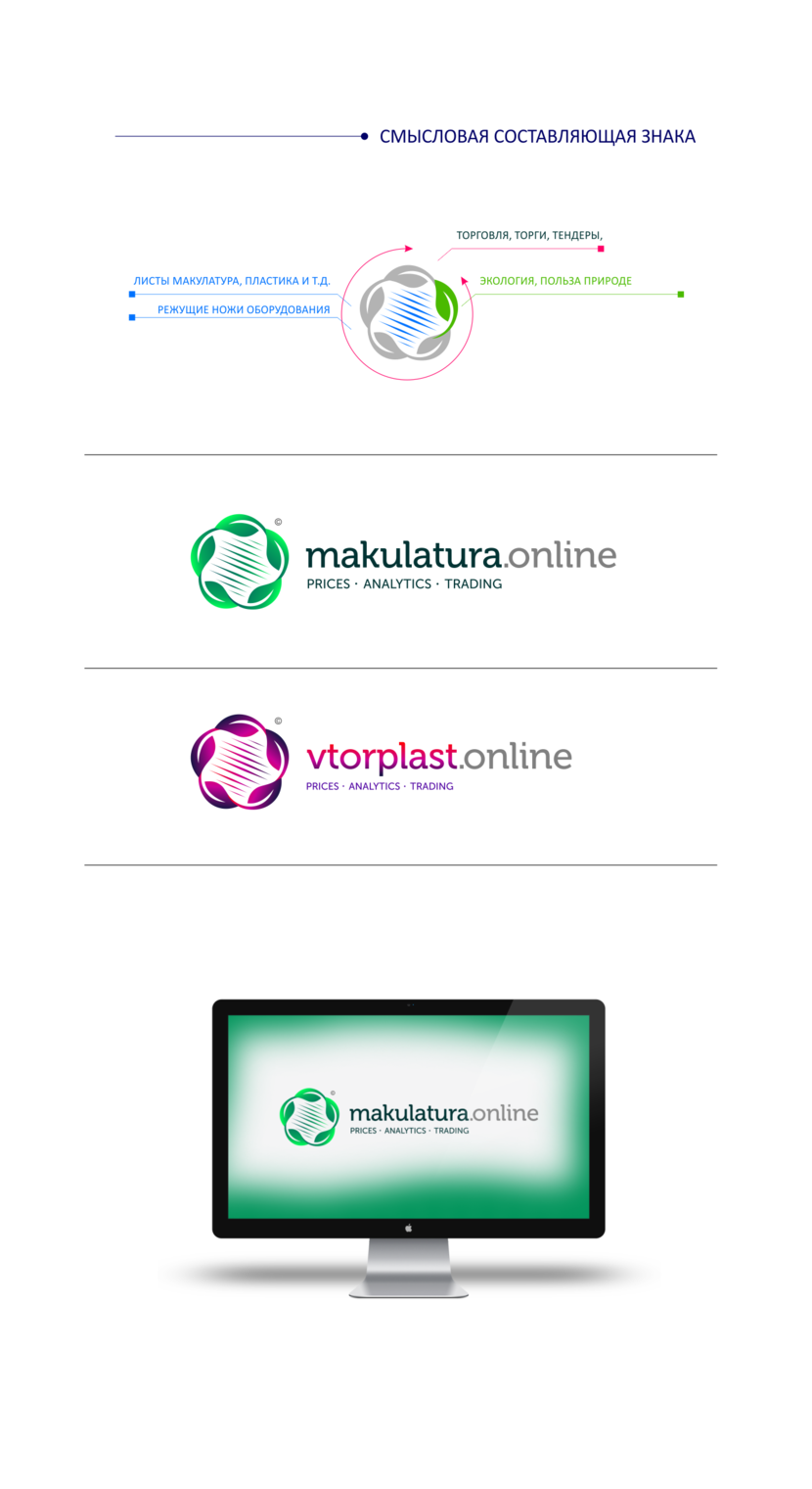 Если понравится, доработаю остальные элементы. - Makulatura.online & Vtorplast.online Создание единого фирменного стиля