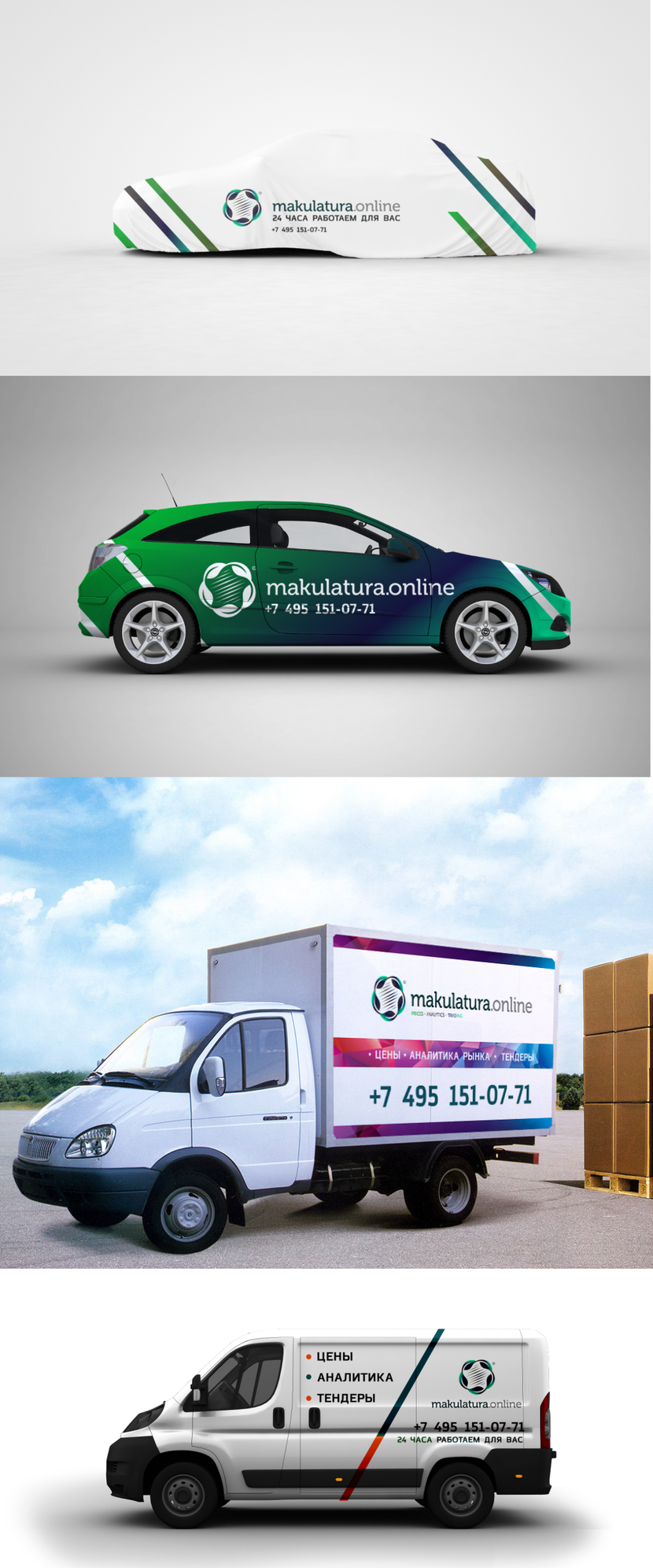 Makulatura.online & Vtorplast.online Создание единого фирменного стиля  -  автор Алексей [Logo designer] ✓