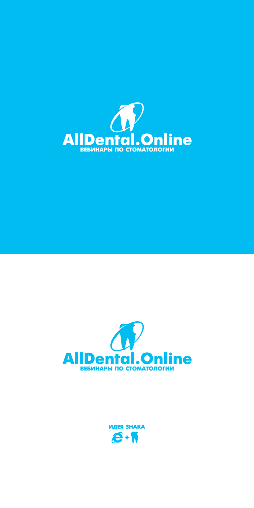 доброго утра, пояснение в работе Сделать логотип для компании проводящей обучающие вебинары по стоматологии