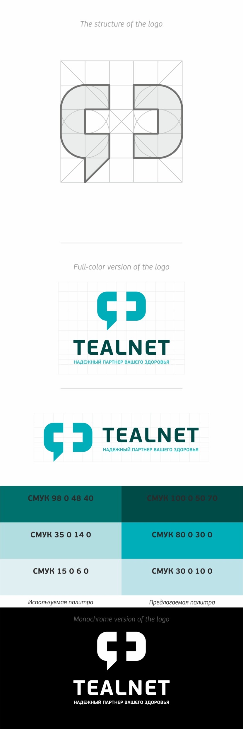 +) Создание логотипа медицинской платформы Tealnet