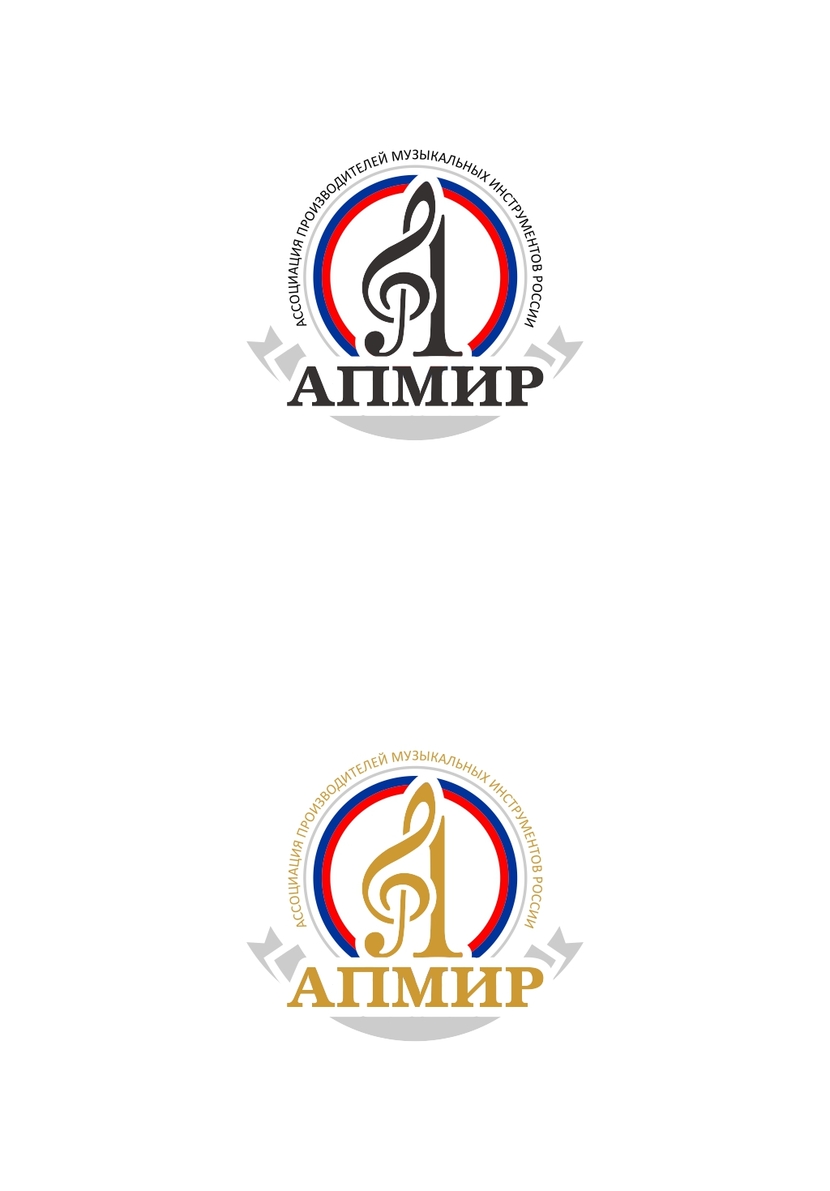 Исправила ошибку в названии. - Создание логотипа для ассоциации производителей музыкальных инструментов России