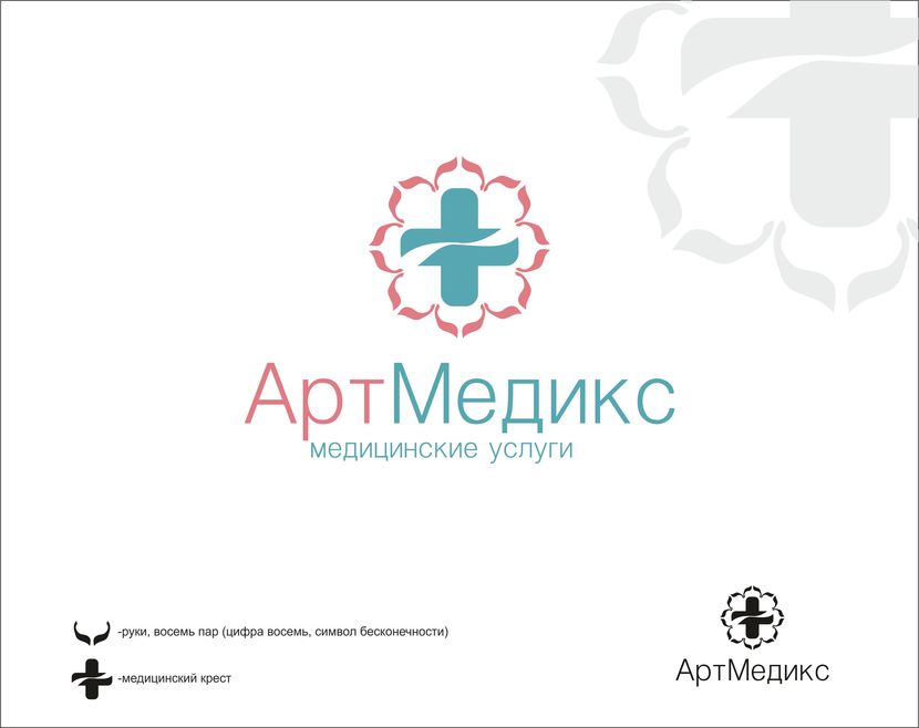 . - Логотип для  медицинской клиники