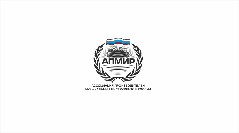 1 - Создание логотипа для ассоциации производителей музыкальных инструментов России