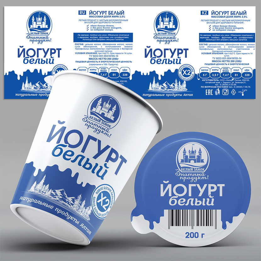 Этикетки йогурта картинки