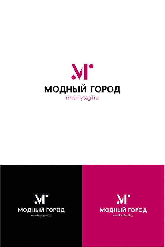 Создание логотипа компании «Модный город» (розничные магазины одежды и обуви)