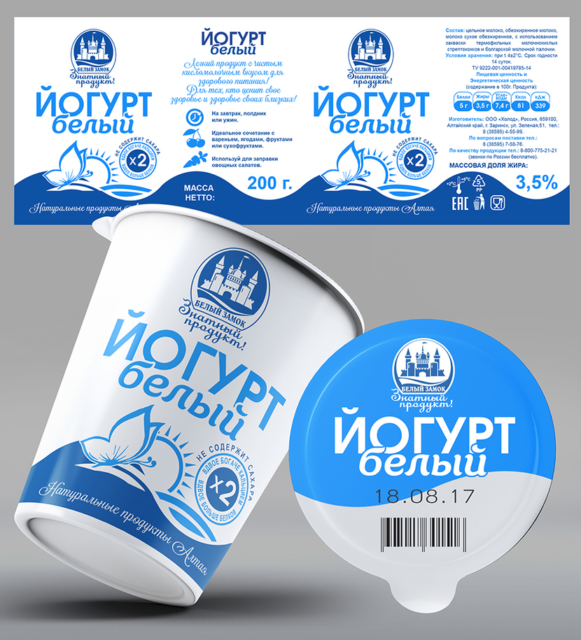 Этикетки йогурта картинки