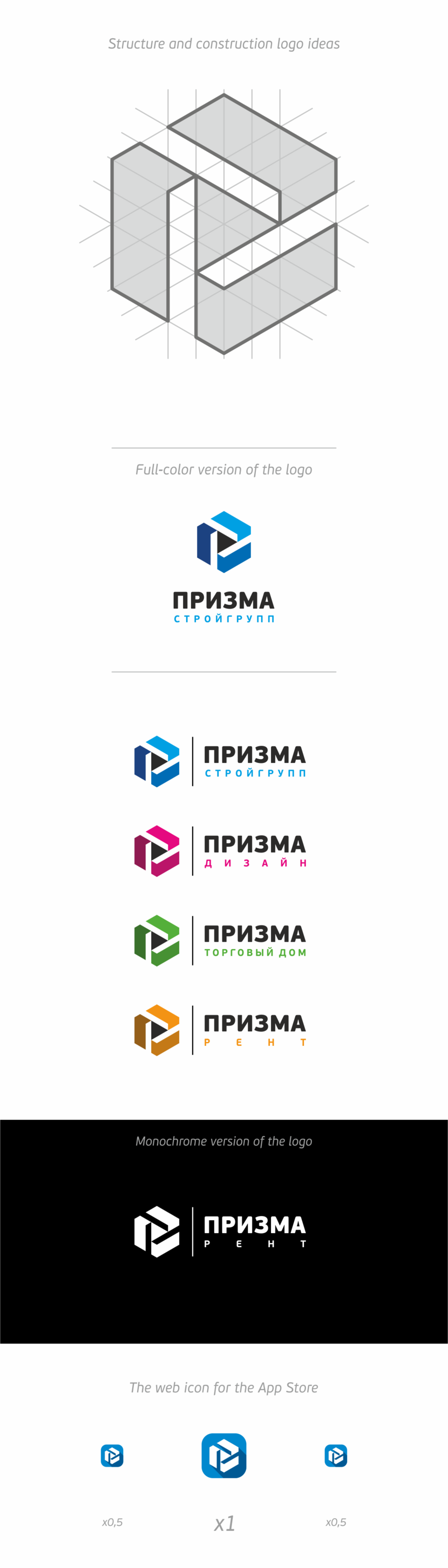 + некоторые корректировки) - Создание логотипа для группы строительных компаний
