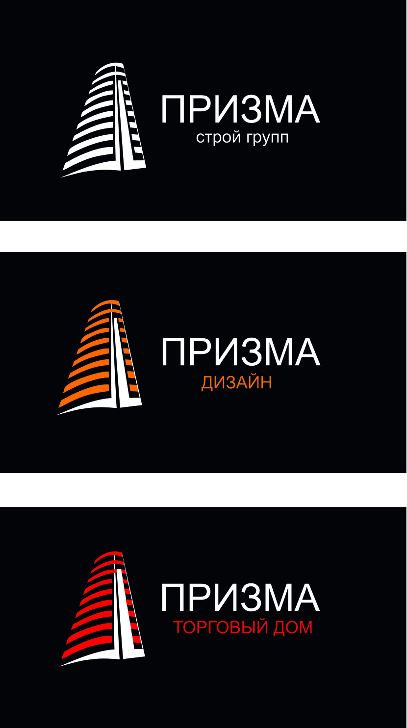 Призма на черном фоне Создание логотипа для группы строительных компаний