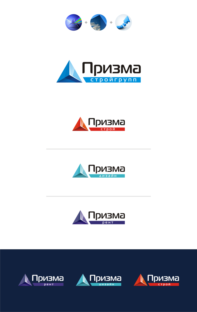 Создание логотипа для группы строительных компаний  -  автор Марина Потаничева