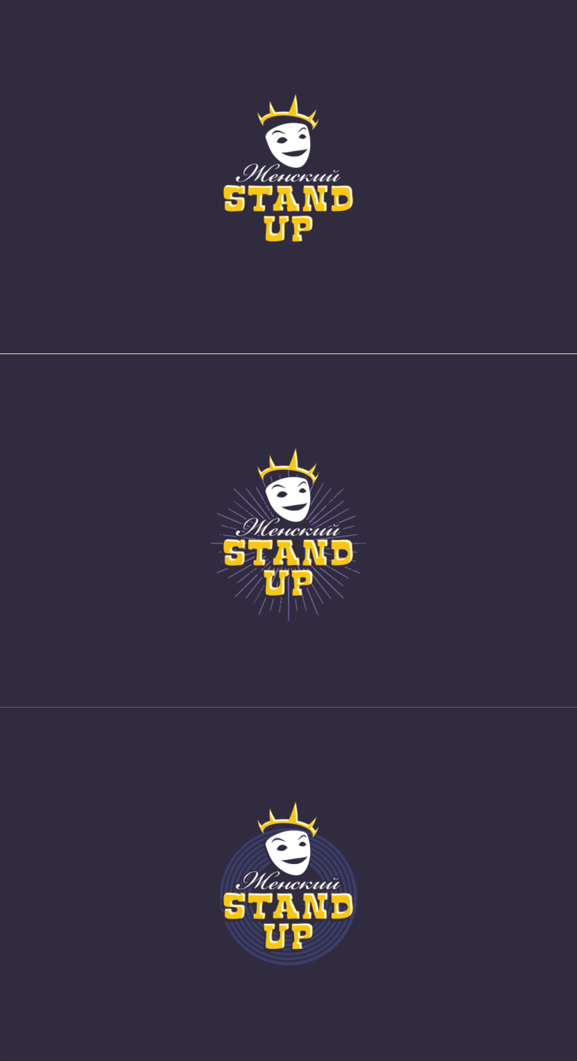 Разработка логотипа комедийного шоу  -  автор Anton Sharagin