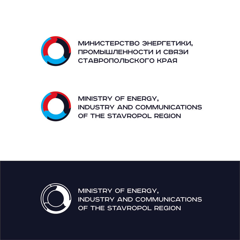 Три цвета - три направления деятельности. Круг - область деятельности, круг общения. - Логотип Министерства энергетики, промышленности и связи Ставропольского края