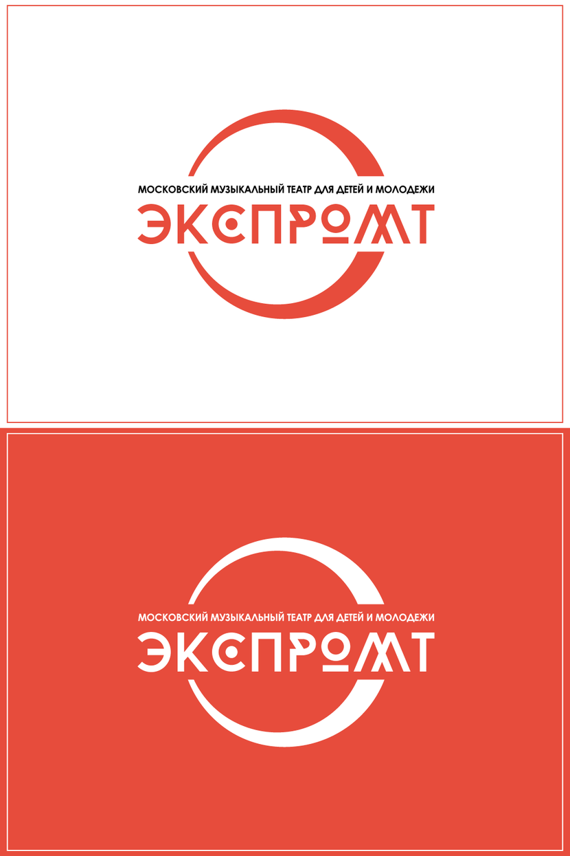 + - Логотип для театра