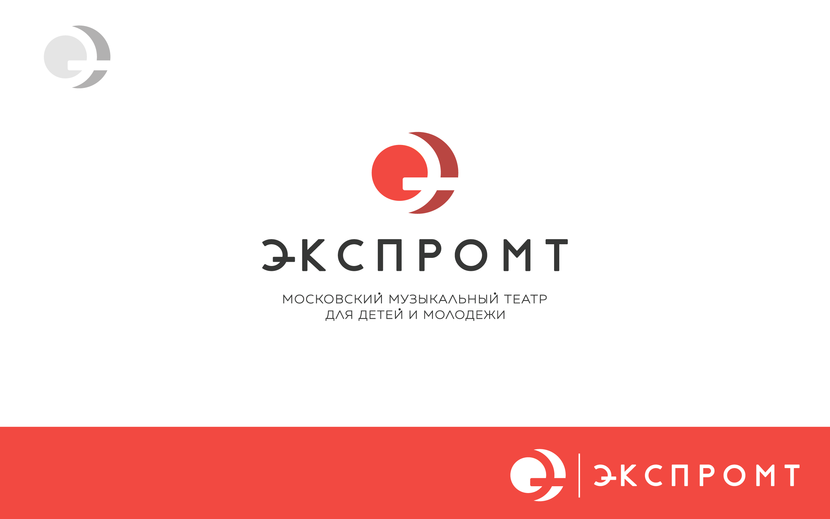 Экспромт v.3.2 - Логотип для театра