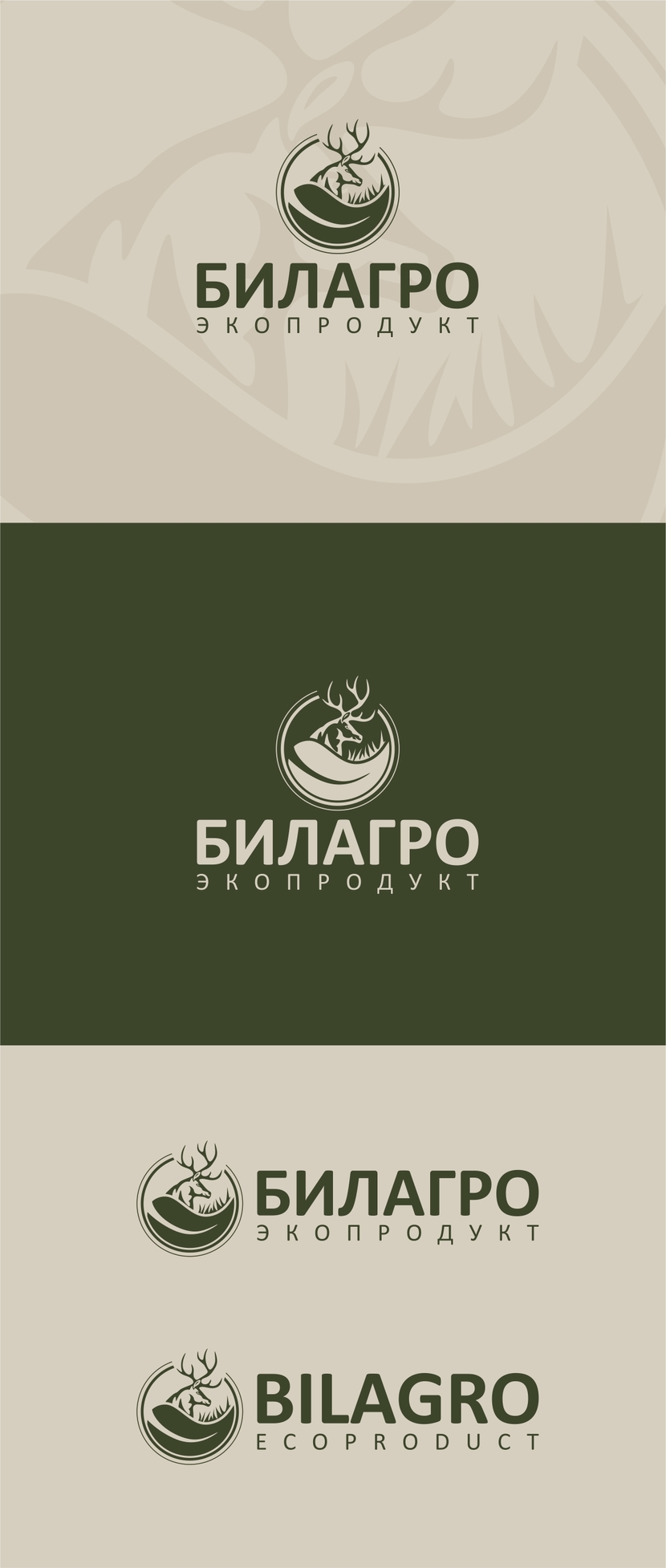 .... - Логотип оленьей фермы