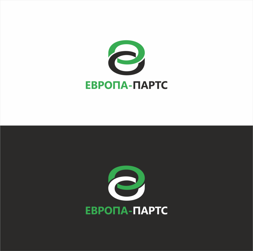 Разработка логотипа для торговой компании Европа-партс  -  автор Владимир иии