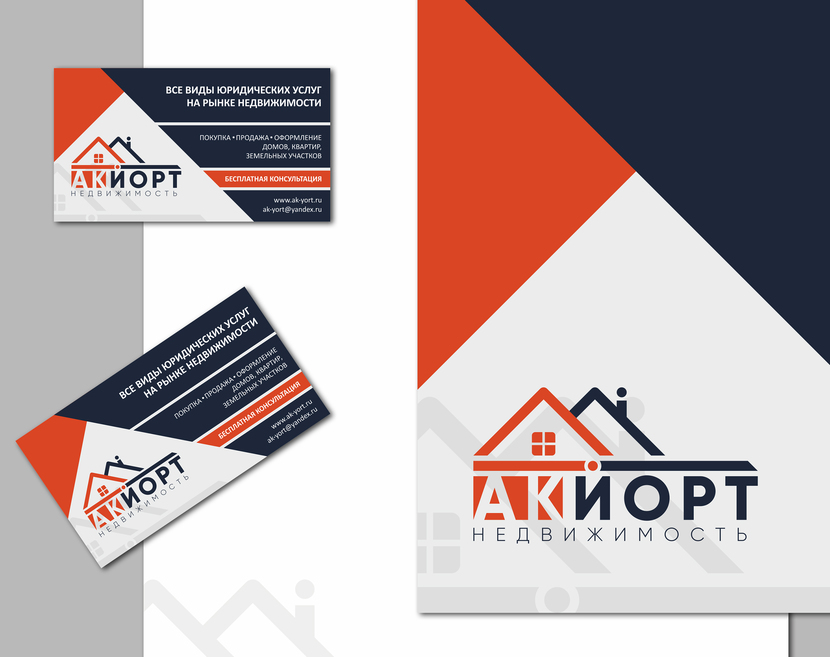 + - Доработка логотипа и создание на его основе фирменного стиля для агентства недвижимости "Ак Йорт"