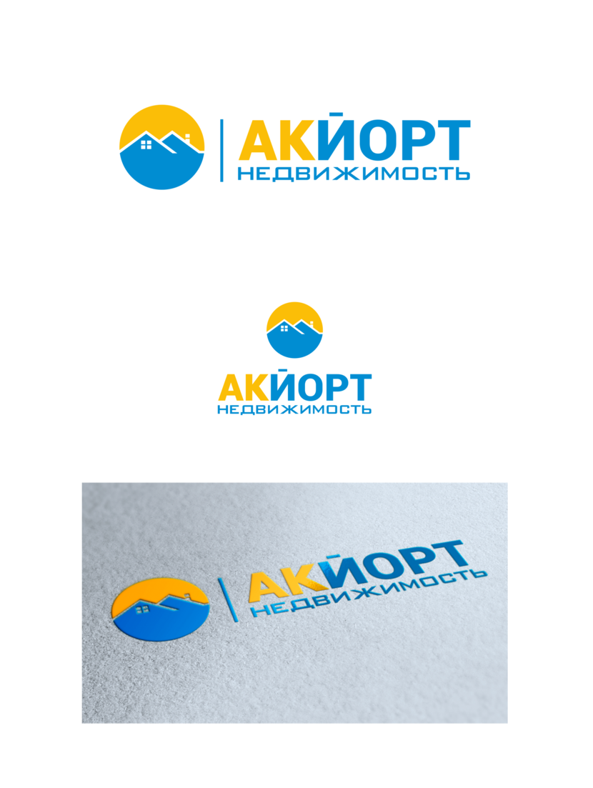 Доработка логотипа и создание на его основе фирменного стиля для агентства недвижимости "Ак Йорт"  -  автор Антон К.У.Б.