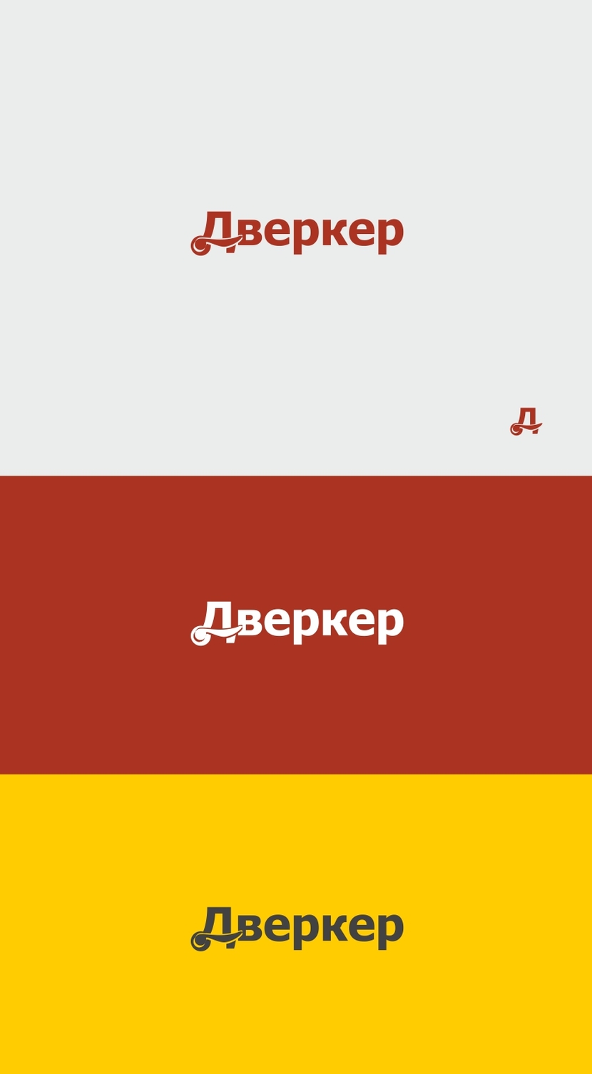 Еще такой вариант на эту же тему: - Разработка логотипа (товарного знака)  для компании по торговле дверями, окнами и другой сопряженной продукцией.