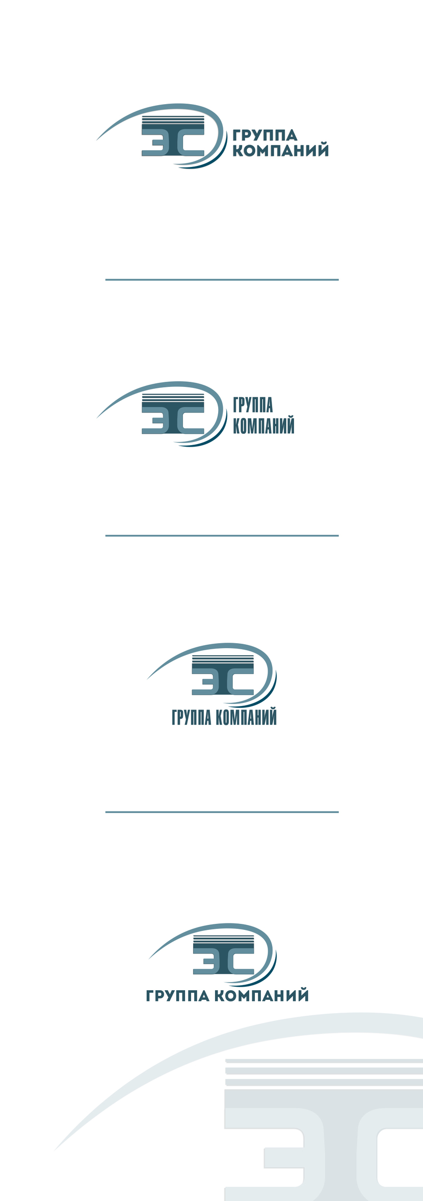 корректировки + горизонт. / вертикальная компоновка с Вашим и  новым шрифтом - Доработка логотипа и создание на его основе фирменного стиля для группы компаний "ТЭС"