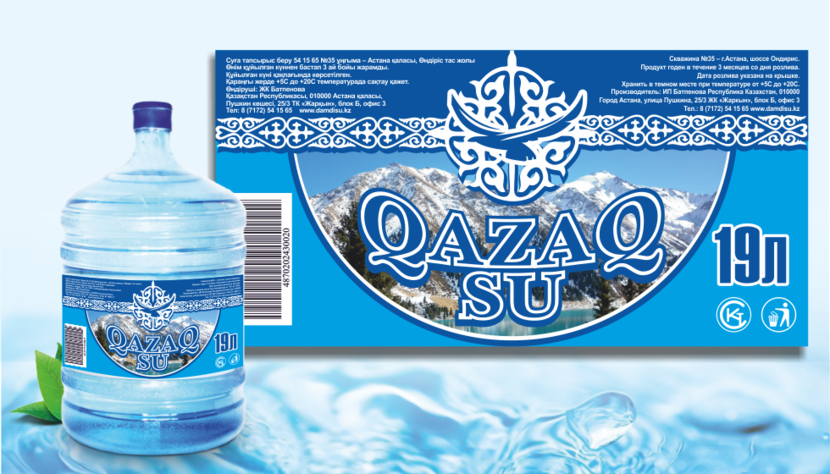 этикетка воды Qazaq Su  -  автор Marina Styling