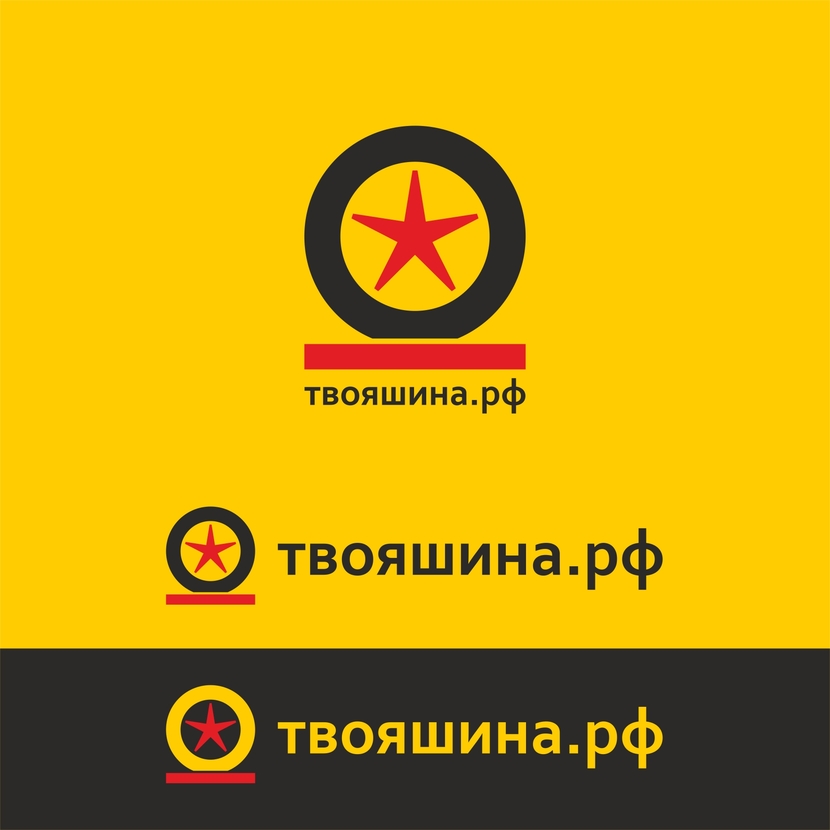 тш-5 - создать логотип для Шинного Центра