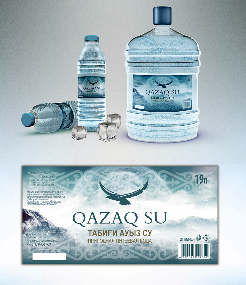 2 - этикетка воды Qazaq Su