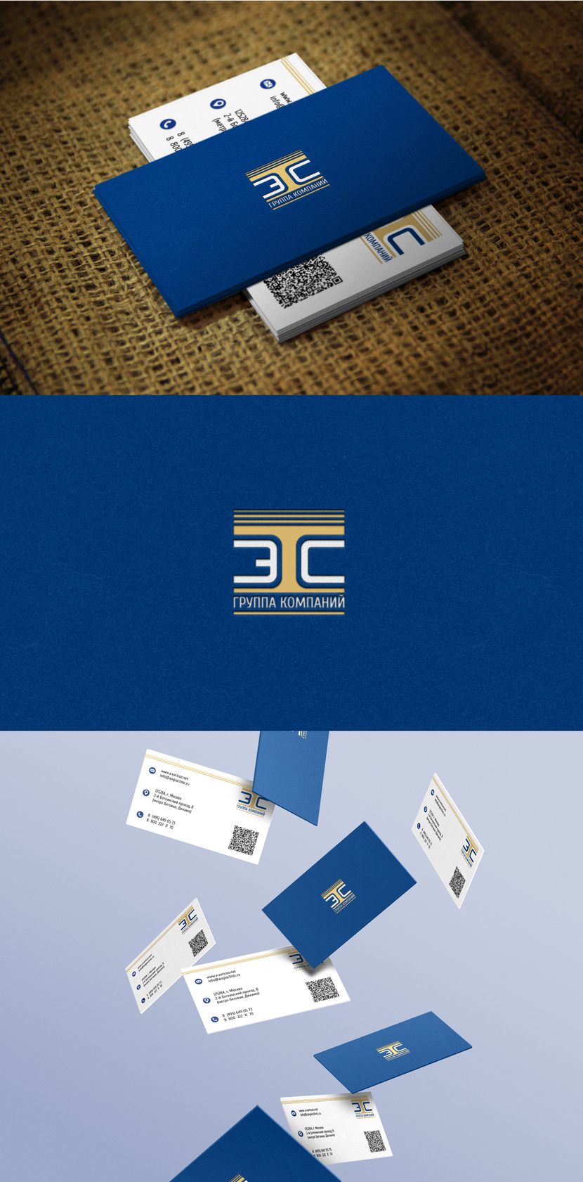 v2 - Доработка логотипа и создание на его основе фирменного стиля для группы компаний "ТЭС"