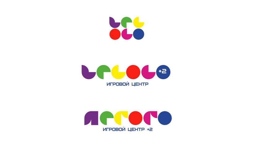 . - Логотип для развивающего игрового центра