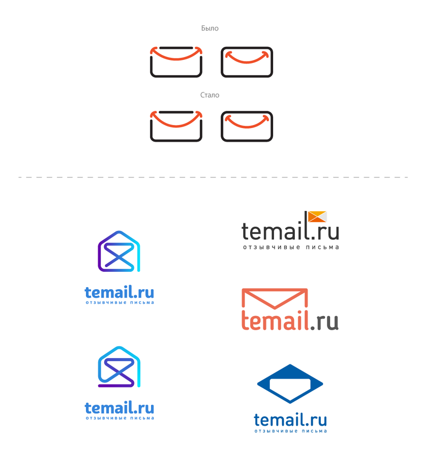 Сделал улыбку на конверте чуть шире и добавил еще пару вариантов на тему конвертов, (цвета можно поменять). - Разработка логотипа для агентства емейл-маркетинга