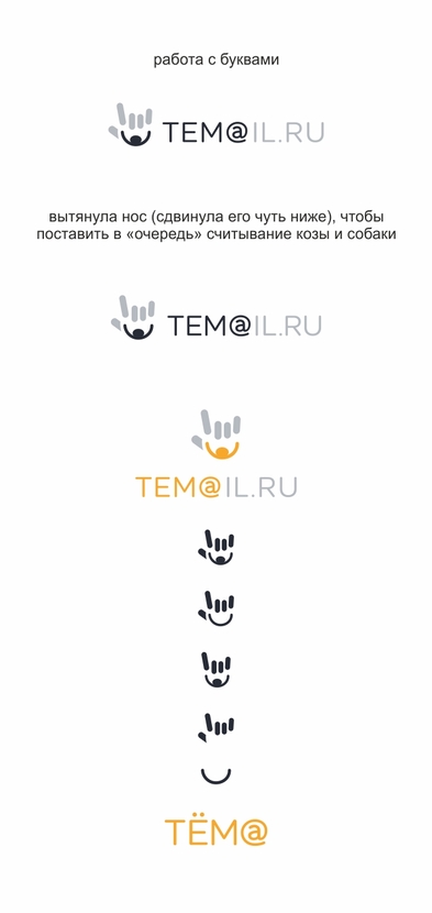 ещё доработки - Разработка логотипа для агентства емейл-маркетинга