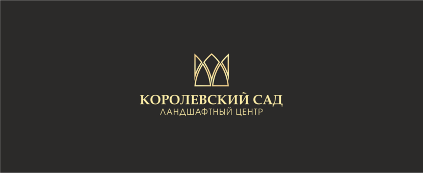 Королевская центр