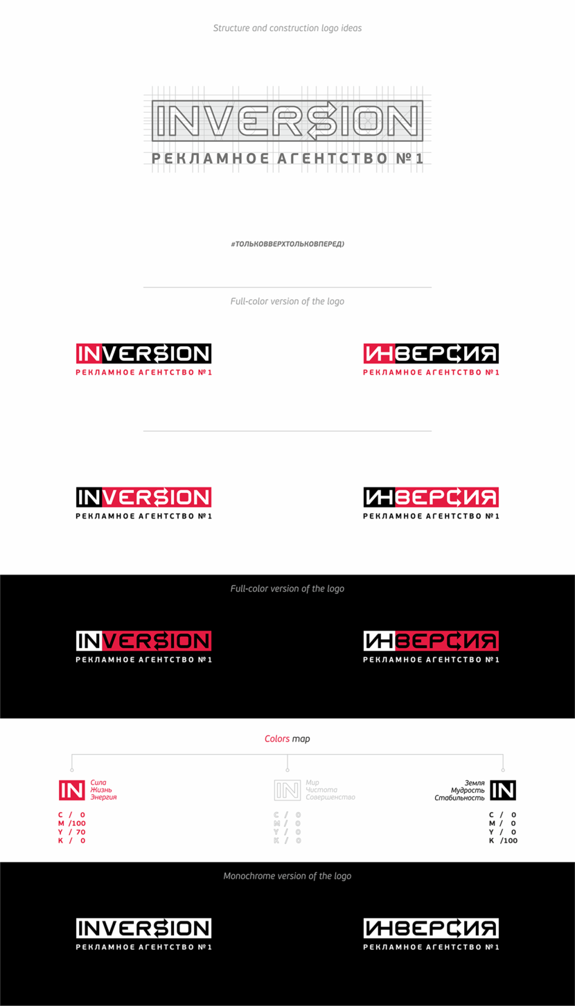 + - Разработка логотипа для рекламного агентства ИН версия